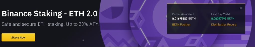 バイナンス　イーサリアムステーキング